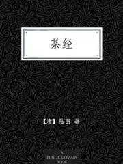 茶经 (Chinese Edition)