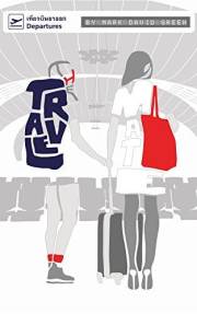 The Travel Mate: An entertaining and heart-warming rom com around Thailand and Cambodia (Same Name New Flame Book 2)