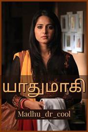 யாதுமாகி. (Tamil Edition)