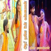 அடி! நானே உன் கண்ணாளன்: Adi ! Nane Un Kannalan (கண்ணாளனின் காதலி நானே !) (Tamil Edition)