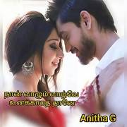 நான் வாழும் வாழ்வே உனக்காகத் தானே (Tamil Edition)