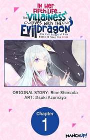 In Her Fifth Life, the Villainess Lives With the Evil Dragon -The Evil Dragon of Ruin Wants to Spoil His Bride- #001 (In Her