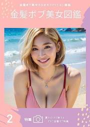 BLONDE BOB BEUTY GIRL COLLECTION (Japanese Edition)