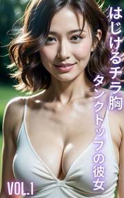 AI Beauty Photo Collection Bursting Breast Tank Top Girlfriend Vol1 (Japanese Edition)