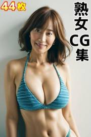 Exquisite Mature Women CG Collection 6 - Beautiful and Alluring Gal Gravure CG Art Photobook (Japanese Edition)