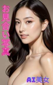AIBIJYO OMIAISHASHIN (Japanese Edition)