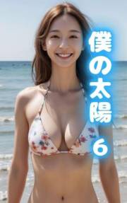 AI beauty photo collection My girlfriend in bikini is my sun vol6 40 pages (Japanese Edition)