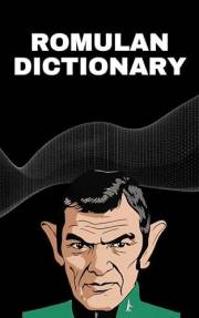 Romulan Dictionary: Learn the language of the Romulans (The languages of Star Trek)