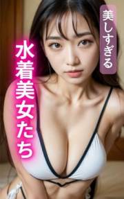 utukusisugirumizugibijotati (Japanese Edition)