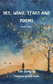 Sky, Wind, Stars and Poems: Korean-English (Korean Poetry: Bilingual Edition)