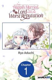 I'm Happily Married to a Lord with the Worst Reputation #001 (I'M HAPPILY MARRIED TO A LORD WITH THE WORST REPUTATION CHAPTER