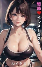 Enchanting Instructor AI Illustrated Photo Album (Japanese Edition)