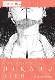 The Summer Hikaru Died, Chapter 46.3