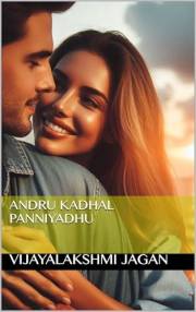 Andru Kadhal Panniyadhu (Tamil Edition)
