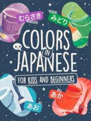 Colors in Japanese for Kids and Adults Beginners: Learn Easy Words in Hiragana and Katakana with Colorful Illustrations! (Lea