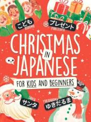 Christmas in Japanese for Kids and Adults Beginners: Learn +80 Words in Hiragana and Katakana with Colorful Illustrations! (L