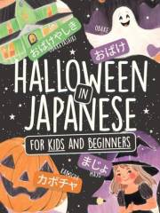Halloween in Japanese for Kids and Adults Beginners: Learn +80 Words in Hiragana and Katakana with Colorful Illustrations! (L