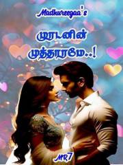 Muradanin muththaarame: முரடனின் முத்தாரமே (Tamil Edition)