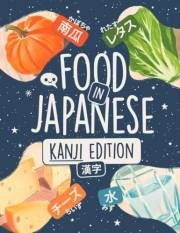 Food in Japanese Kanji Edition for Kids and Beginners: Learn +80 Words in Kanji, Hiragana and Katakana with Colorful Illustra