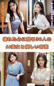 tukaretakokoroniokurusannjyuuninnnoaibijotoyasasiikotoba (Japanese Edition)