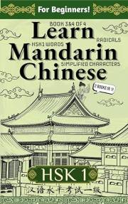 Learn Mandarin Chinese HSK 1 for Adult Beginners (2in1): 150+ HSK 1 Words in Context With Example Sentences + Learning to Rea