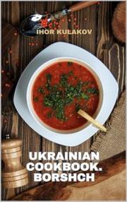 Ukrainian Cookbook. Borshch