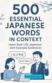 500 Essential Japanese Words in Context: Learn Real-Life Japanese with Example Sentences 500 Essential Japanese Words in Context: Learn Real-Life Japanese with Example Sentences