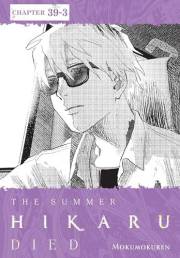 The Summer Hikaru Died, Chapter 39.3