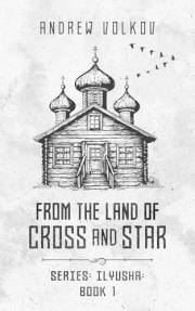 From the Land of Cross and Star: A Historical Fantasy Adventure of Magic Found, Love Lost, and Faith Regained