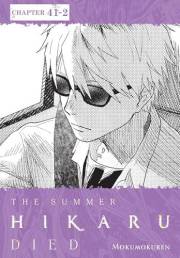 The Summer Hikaru Died, Chapter 41.2