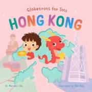 Globetrots for Tots: HONG KONG: A Children's Travel Book for Kids, Toddlers and Young Travelers