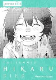 The Summer Hikaru Died, Chapter 42.2 (The Summer Hikaru Died (manga serial))
