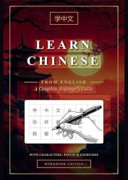 Learn Chinese From English