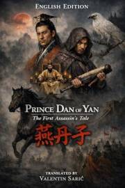 Prince Dan of Yan: The First Assassin's Tale / 燕丹子 (English Edition) (The Ming–Qing Masterworks Series Book 23)
