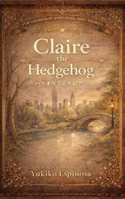 Claire The Hedgehog (Japanese Edition)