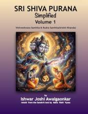 Sri Shiva Purana - Simplified: Vol. 1: Vishveshwara Samhita & Rudra Samhita (Srishti Khanda). Foundations & The Great Origin.
