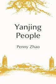 Yanjing People: Ode to Yenching University for a Centennial Year
