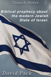 Tanach Notes e-book Edition: Biblical prophecy about the modern Jewish State of Israel.