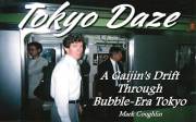 Tokyo Daze: A Gaijin's Drift Through Bubble-Era Tokyo