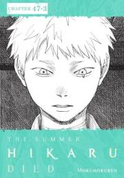 The Summer Hikaru Died, Chapter 47.3 (The Summer Hikaru Died (manga serial))