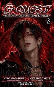 G-QUEST: ACT 1: NEW THREAT 2